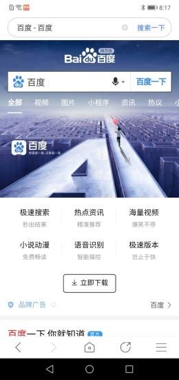 有料瀏覽器手機(jī)版 v2.3.1 安卓版 0