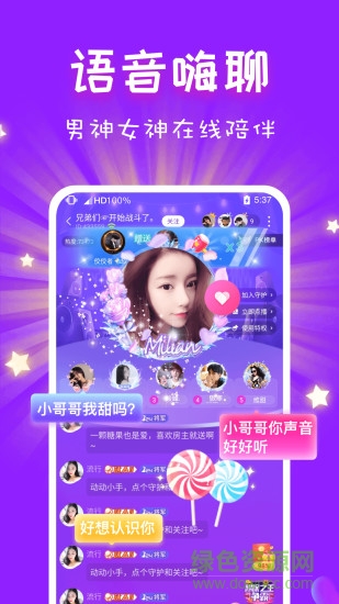 CP語(yǔ)音app v2.22.0 官方安卓版 0