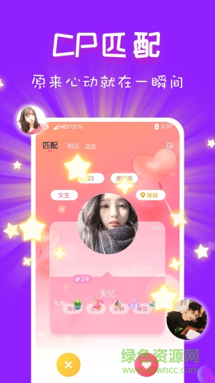 CP語(yǔ)音app v2.22.0 官方安卓版 1