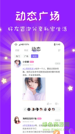 CP語(yǔ)音app v2.22.0 官方安卓版 3