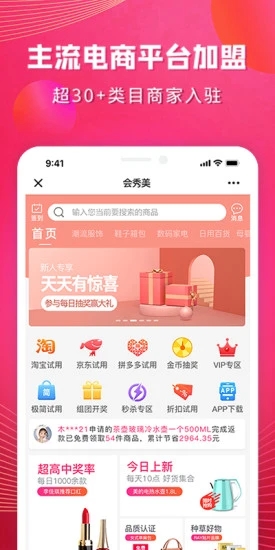 會(huì)秀美最新版 v2.3.1 安卓版 2