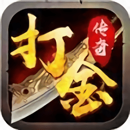 魔天2打金單職業(yè)手游