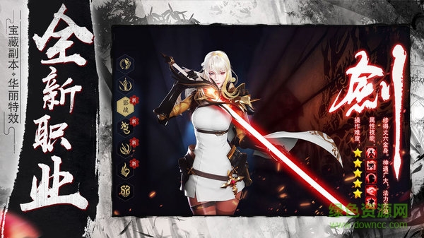 武圣顛峰最新版 v1.0 安卓版 0