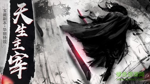 武圣顛峰最新版 v1.0 安卓版 2
