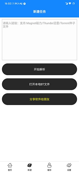 快云app 快云app下載