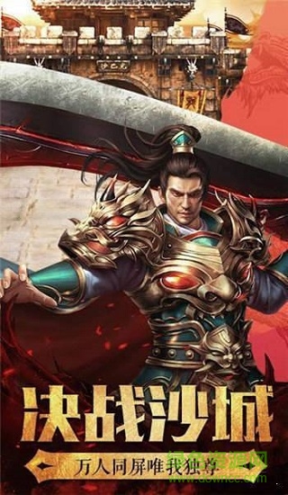 魔天2手游下載