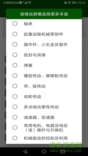 機(jī)械設(shè)計云平臺官方0