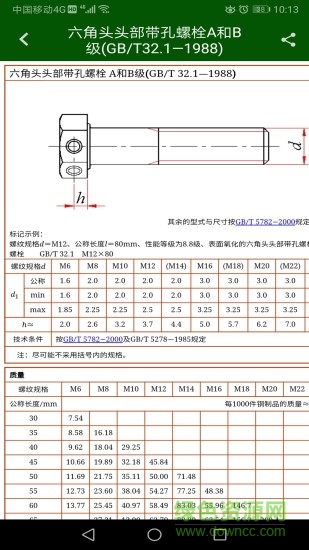 機(jī)械設(shè)計云平臺官方2