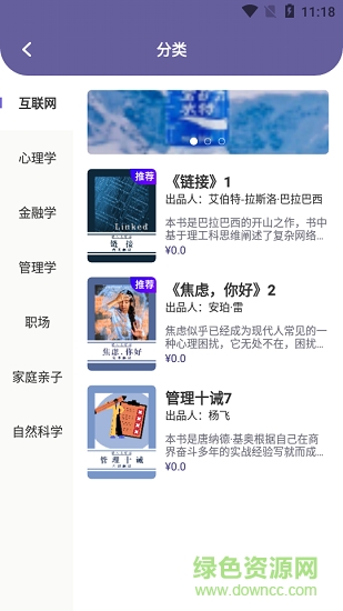 叢融 v2.0.1 安卓版 3