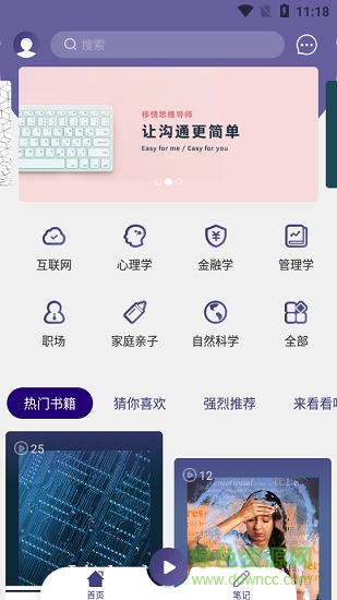 叢融 v2.0.1 安卓版 2