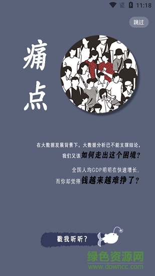 叢融app下載