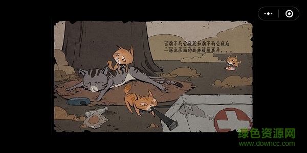 流浪貓求生之路游戲 v1.0 安卓版 3