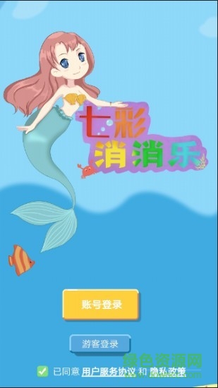 七彩消消樂 v1.3 安卓版 0