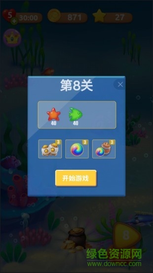 七彩消消樂 v1.3 安卓版 2