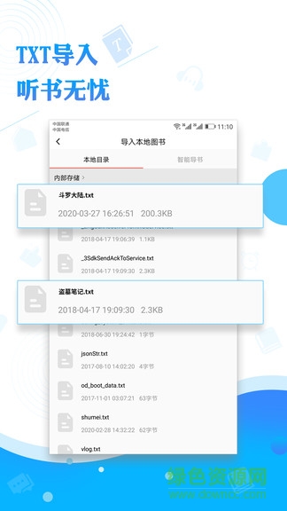 閱舟聽書app v1.0.63 安卓版 2