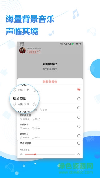 閱舟聽書app v1.0.63 安卓版 3