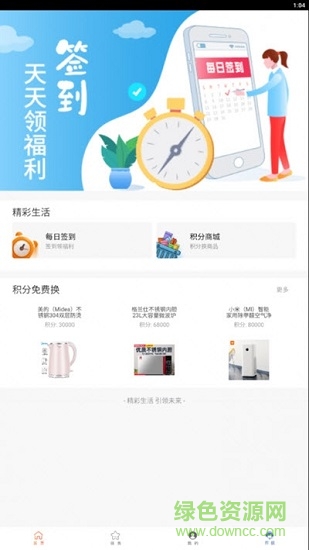 盛捷app下載