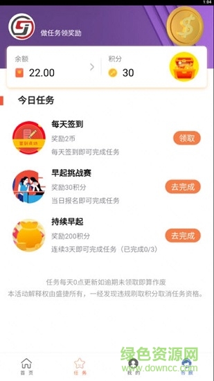 盛捷官方版 v3.0 安卓版 2