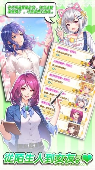 明星經(jīng)紀(jì)人心跳鏈接游戲 v2.1.10安卓版 2
