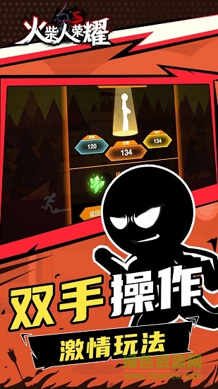 火柴人榮耀手機游戲 v1.0.1 安卓版 0