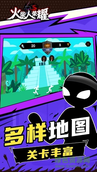 火柴人榮耀手機游戲 v1.0.1 安卓版 1