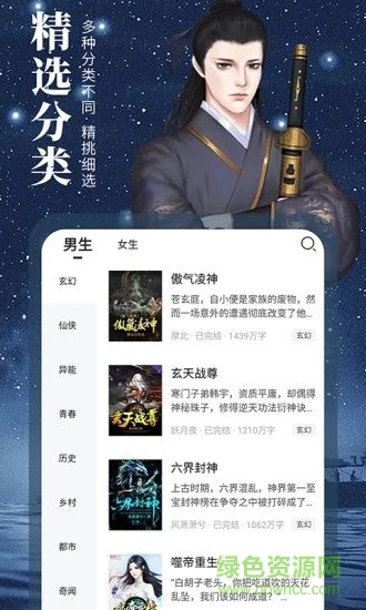 藏書閣app官方 v1.6.2 最新版 1