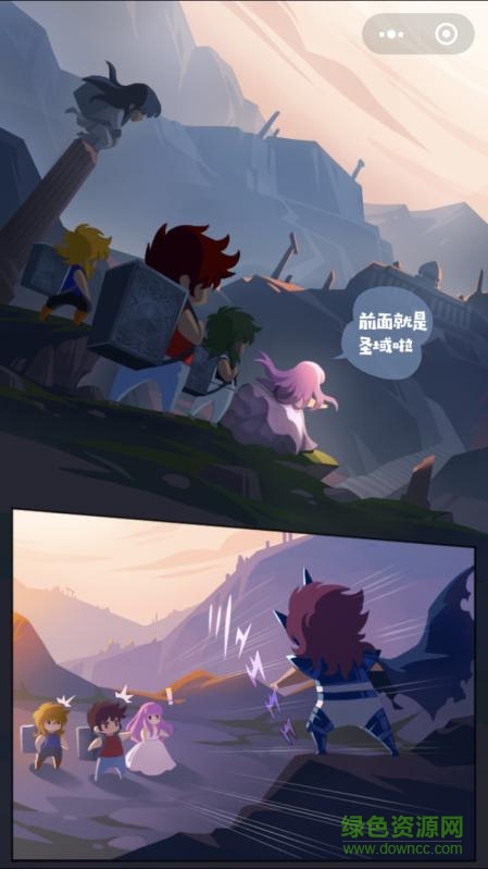 星矢不能死小游戲 v1.0.0 安卓版 0