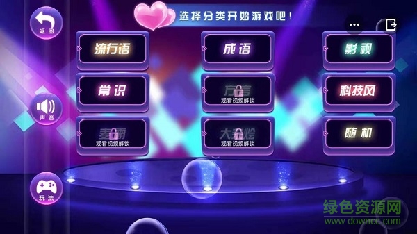 你比劃我猜 你比劃我猜下載