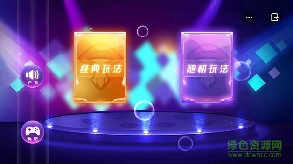 你比劃我猜最新版 v1.0 安卓版 3