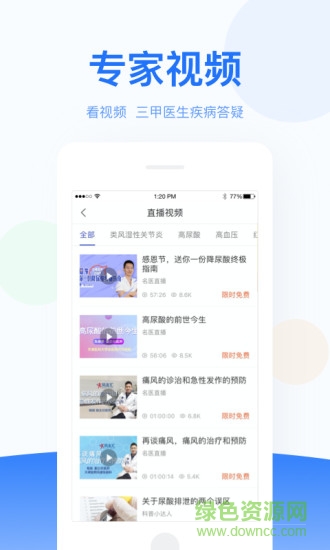 優(yōu)醫(yī)幫下載