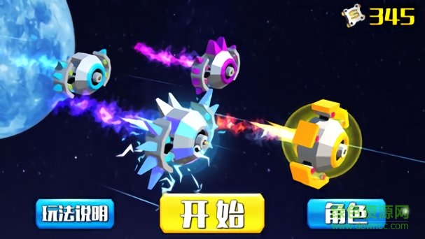 星際大亂斗 v1.6.0 安卓版 0