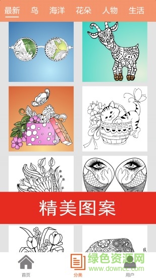 七彩涂色下載