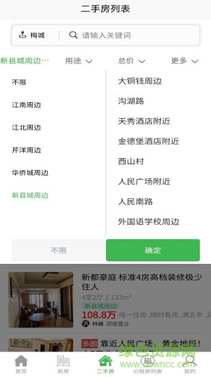 梅房網(wǎng) v4.1.3 安卓版 1
