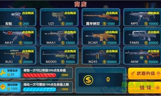堅(jiān)守家園最新版 v2.0 安卓版 0
