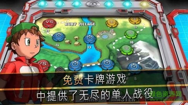怪物戰(zhàn)斗TCG游戲下載 怪物戰(zhàn)斗TCG下載
