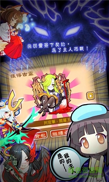 萌靈物語手機版 v1.0 安卓版 0