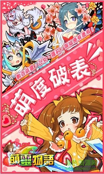 萌靈物語手機版 v1.0 安卓版 3