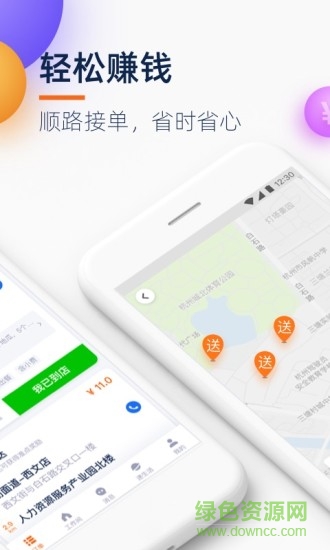菜鳥點我達騎手app0