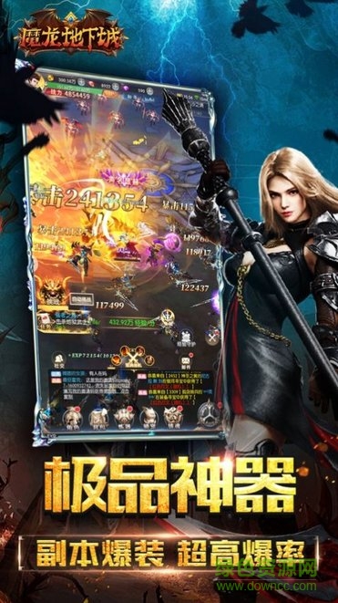 魔龍地下城游戲 魔龍地下城手游下載