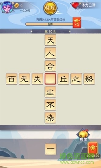 成語小家最新手游下載