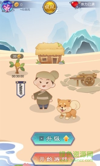 成語小家紅包版 v1.01 安卓版 2
