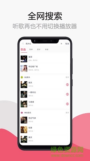 簡單音樂助手app下載