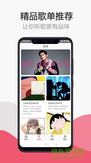 簡單音樂助手 v2.0.1 安卓版 1