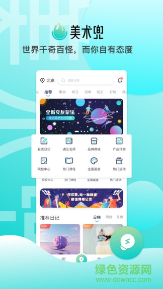 美術兜 v1.0.8 安卓版 0
