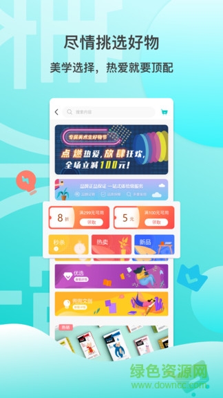 美術兜 v1.0.8 安卓版 2