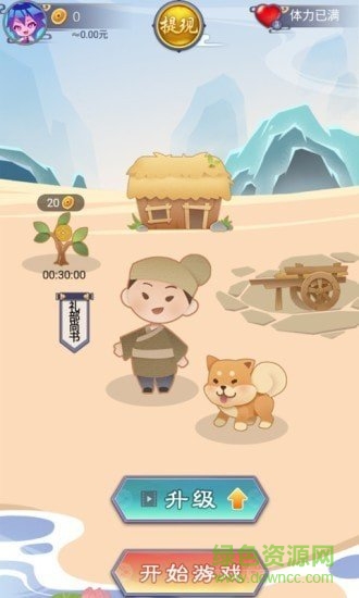 成語小家游戲下載