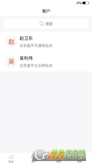 衛(wèi)明科技官方版 v3.0.1 安卓版 1