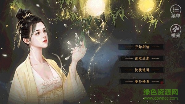 南宮詞下載