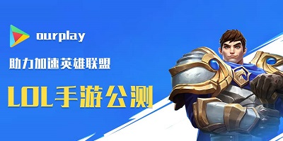 ourplay