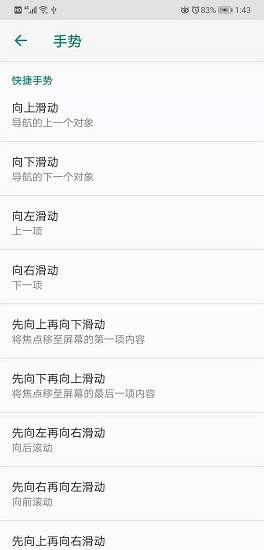 知了讀屏app下載